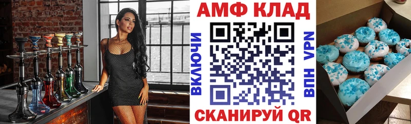 АМФ 97%  где купить наркоту  Бабаево 