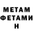Метадон кристалл Kevlar Demise