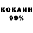 Кетамин VHQ Vovan Getmann