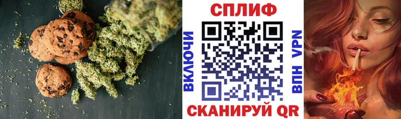 где купить Бабаево Печенье с ТГК марихуана