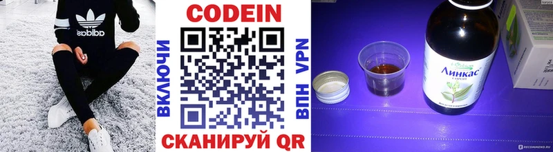 Codein напиток Lean (лин)  где можно купить   Бабаево 