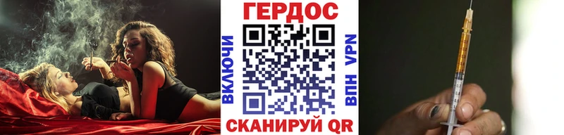 Героин Heroin Бабаево