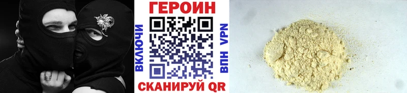 гидра зеркало Бабаево Героин Heroin что такое
