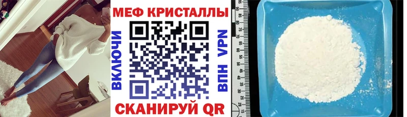 Мефедрон мяу мяу  купить наркотики цена  Бабаево 