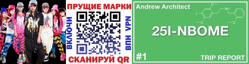 Марки 25I-NBOMe 1,8мг  omg как войти  Бабаево 